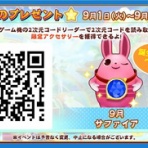 ペイント・イット・グリーン