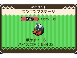 ポケとる便利まとめ ぴかぴか日誌 ポケとるなど 攻略