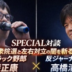 高橋清隆の文書館