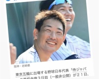 藤浪「阪神おる時こんな笑顔見たことねぇど」