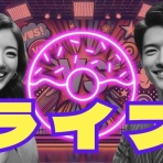 まいどナショー