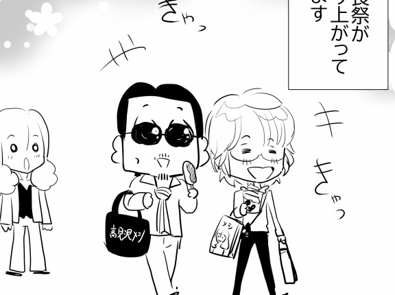 【実話THEALFEE】「31歳も71歳も感想が変わらないアルフィー」アルフィー漫画イラストマンガ