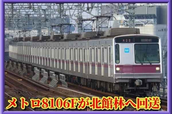 東京メトロ車体 プレート 湘南色の部屋（Shonan-color train） - 車両の動き（東京メトロ）