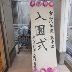 さわやか★日記