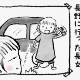 『続　長野に行けば松本城』の画像