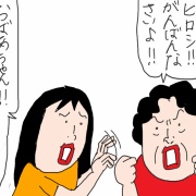 母　青を応援していたはずが