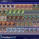 誓いの暗剣デイジー