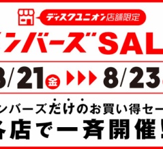 【店舗案内】TOP NEWS