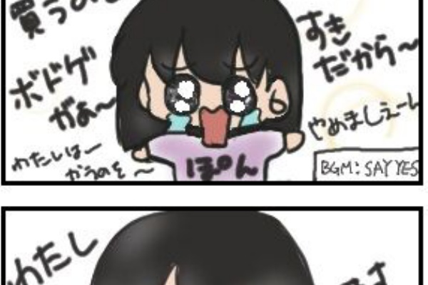 ボードゲームのすすめ ぽんのボドゲ日記 ボードゲーム漫画 ボードゲームのすすめ ぽんのボドゲ日記 ボードゲーム漫画