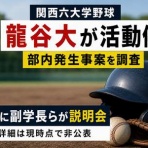 NEWS OBSERVATORY JAPAN