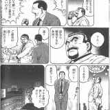 【本日発売】「近代麻雀」7月1日号