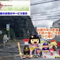 東京ではお盆の最中。。。法要・お盆・返礼品からお線香ギフトまで