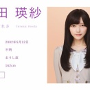てれぱん「今日は来てくれて、ありがとう！ 大好きだよ❤️」そんな動画です😊【乃木坂46】