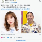 【芸能】藤田ニコル、子育てめぐりテレビ局に訴え 「テレビ局に託児所を作ってほしい」「生放送で言うことに意味がある」