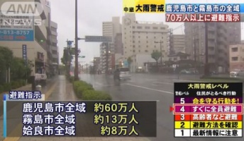 【大雨】鹿児島、やばい