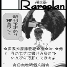 【10/12】 J.GARDEN58【西３ホールう22b】
