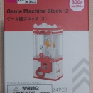 300円シリーズ! UFOキャッチャー クレーンゲーム Game Machine Block -2- ゲーム機ブロック(2) ダイソー DAISO
