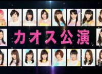 カオス公演に選ばれた佐々木優佳里「本当はアイドルだったみたいです」