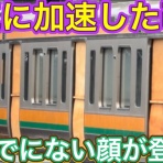 鉄道トレンドまとめサイト