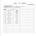 【2026/06/28】U-12 TRM