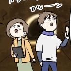 600mのダンジョンの奥には厨二心ロマンがある ベリーマッチ栃木の旅⑨