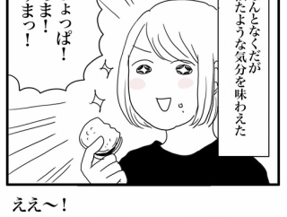 しょっぱ甘いを楽しむ