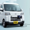 価格は314.6万円『トヨタ・ピクシス・バン』にEVモデル追加 トヨタ・ダイハツ・スズキ共同開発