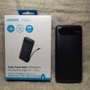 ANKER大容量リチウムモバイルバッテリーを更新（２０２６年１０月１４日）