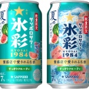 【数量限定】「サッポロサワー 氷彩1984 夏のすいか仕立て」