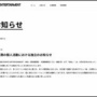 嵐・松本潤　独立！嵐としてのエージェント契約はスタート社と継続の円満独立