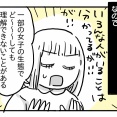 すーちゃんの友達観③【不思議な女子の生態】