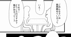 【看護師漫画】英雄と呼ばれた看護師 12