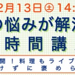 片づけの向こう側～奇跡の3日片づけ&夢をかなえる7割収納～