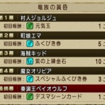 さっちゃんねる　DQX