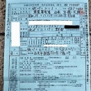 【悲報】一時停止違反で青切符を切られた会社員の女さん(53)、その場で切符を破り捨ててしまうｗｗｗｗｗｗｗｗｗｗ