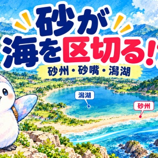 地理おた部　～高校地理お助け部～