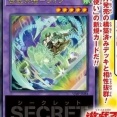 【予約開始!!!】遊戯王　憑依共鳴-ウィン付録のVジャンプが楽天ブックスにて予約開始！！！！！！！！！！！憑依装着