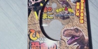 【にじさんじ】ソフィ「恐竜のたまごを育てることにした！」← ソ可ち変