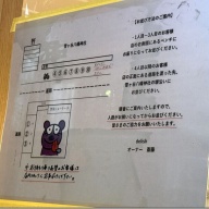 delish（でぃ～りっしゅ）＠石川台（塩そば）