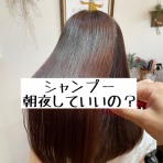 髪質改善サロンilo 東武練馬 縮毛矯正