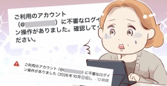 またまた？！【実録】Xに「不審なログイン」乗っ取りの危機と長年のツケ