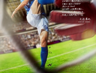 【速報】インターハイベスト16決定 神村学園、大津、静岡学園ら 市立船橋、青森山田、前橋育英2回戦敗退　神奈川は2校残る！！