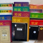 『３年間連続ブログ更新達成＆星日記＆天文手帳＆父の手帳との関係　2022/08/14』の画像