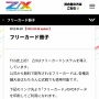 池っち店長「どのカードゲームもやったことない史上初の試みをゲートルーラーで！！」 ⇒ 2012年に他ゲーがｗｗｗｗｗ