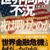 【緊急】金融庁、重大発表。