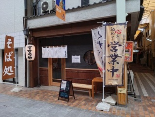 ぶっかけ蕎麦が美味い　津山市 すすりや！！