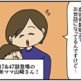 整体師こころんのハートフルライフ#72 保育園？