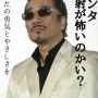 『宇崎ちゃんは遊びたい』の献血ポスターを違う”宇崎ちゃん”に変更してみた ⇒ 違う意味で危険になってしまうｗｗｗｗｗｗｗ