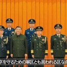 128 中国2025振り返り　DeepDive　