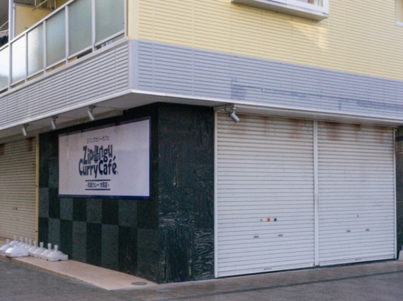 渋谷の「ジパングカリーカフェ」が閉店してる